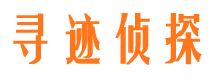 龙南市调查公司